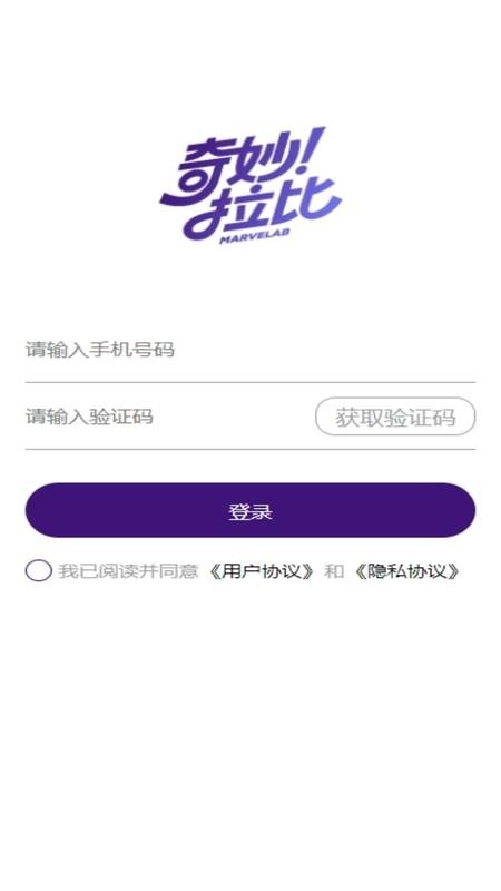 奇妙拉比app图2