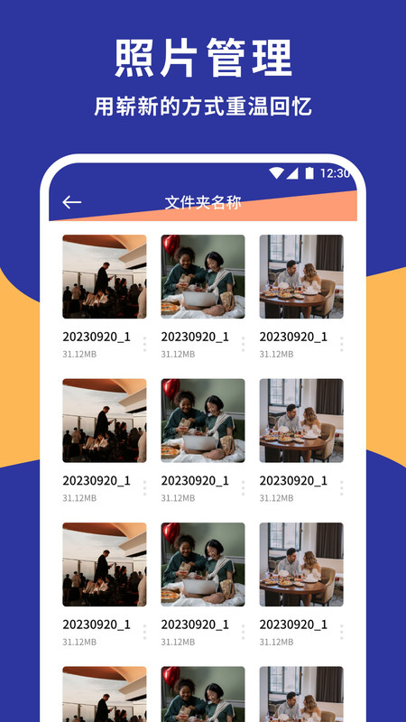 猫匿密盒软件图3