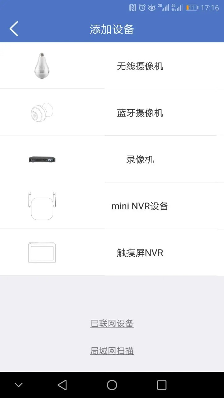 霸天安云app图2