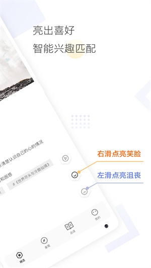 Cozyou兴趣社交app图2