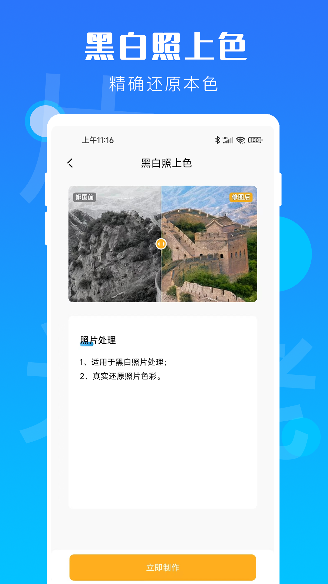 时光老照片app图2