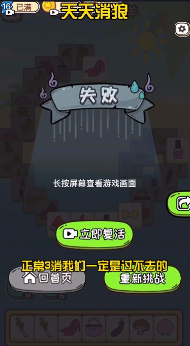 狼了个狼手机版图3