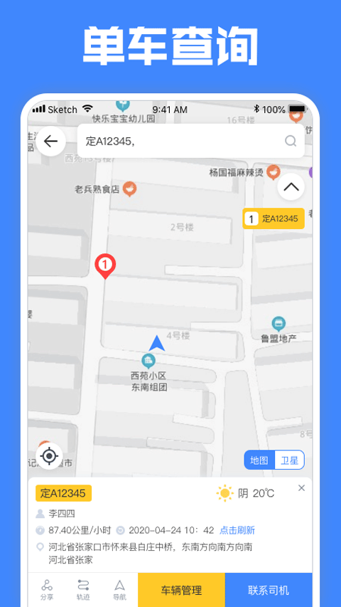 定远app图2
