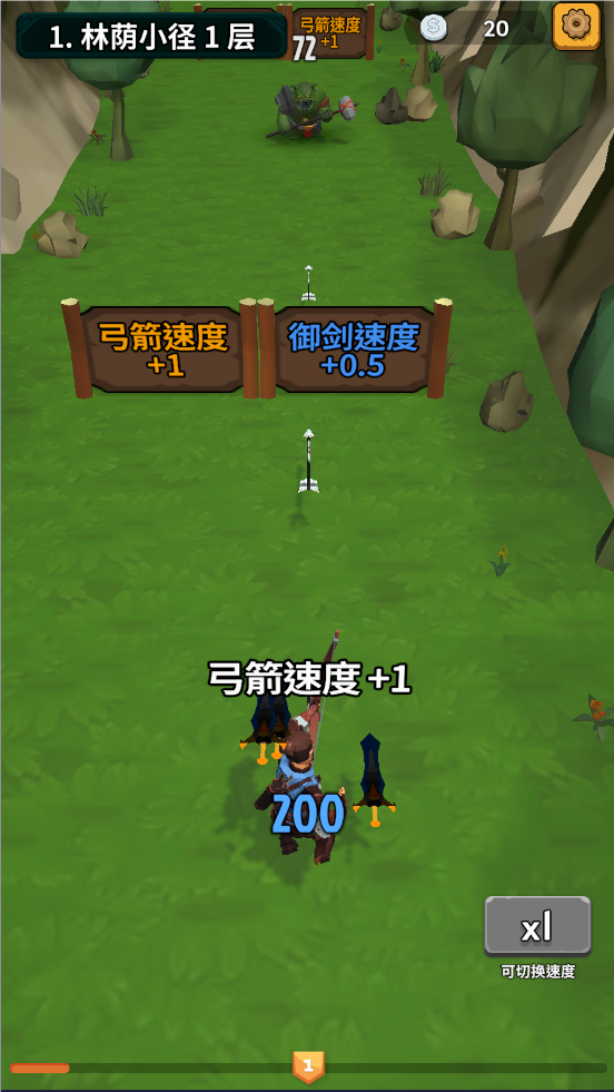 勇者也拿弓图2
