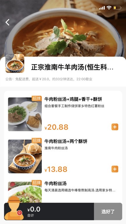 社区食堂官方版