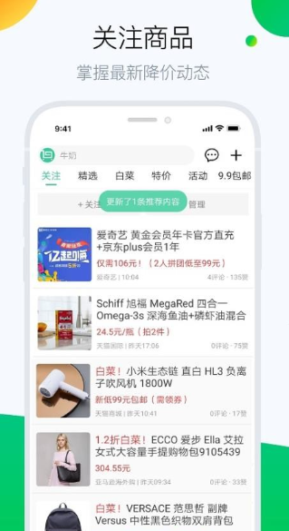 白菜哦安卓版图4