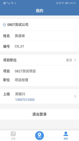 安保在线app图1