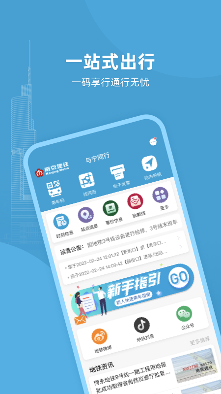 与宁同行app图4