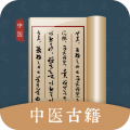 中医古籍app图标