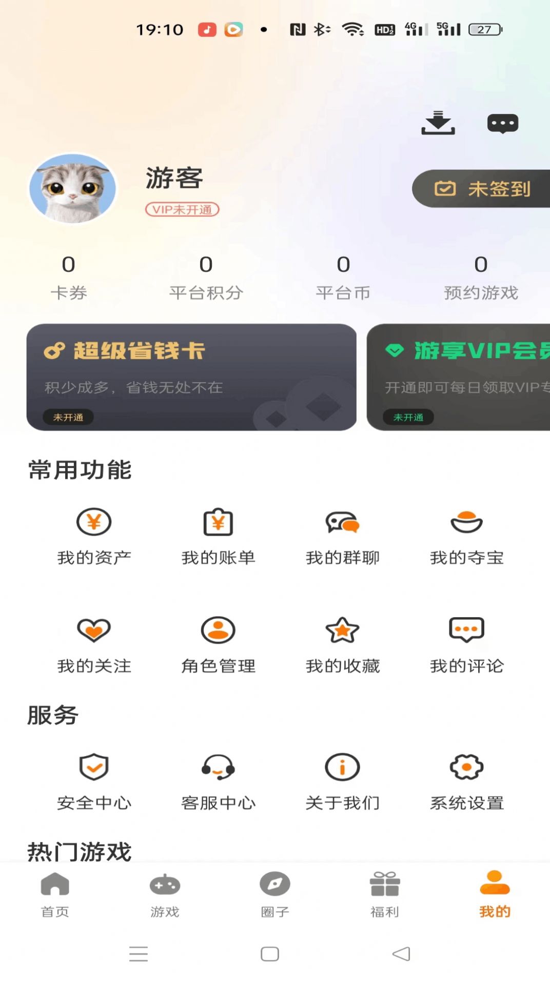 峰淼娱乐最新版图5