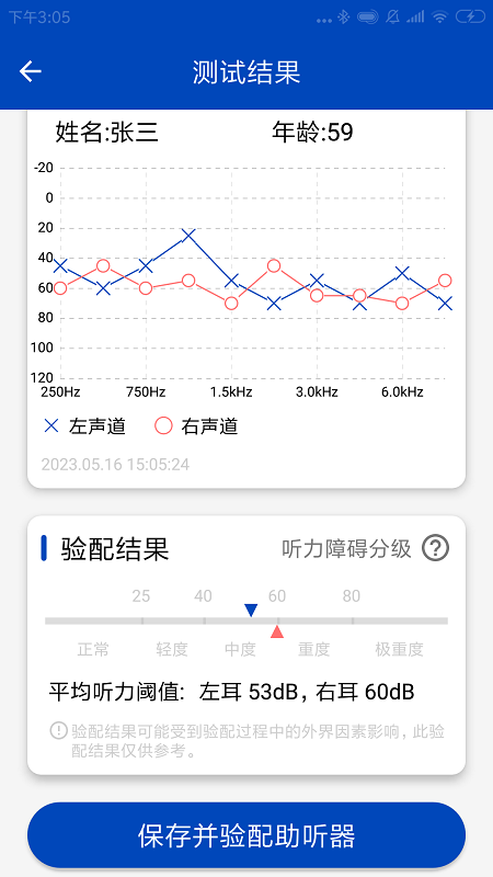 觉听app图2