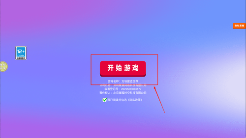 方块建造世界官网版图3