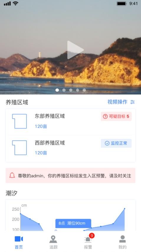 看海人app图2
