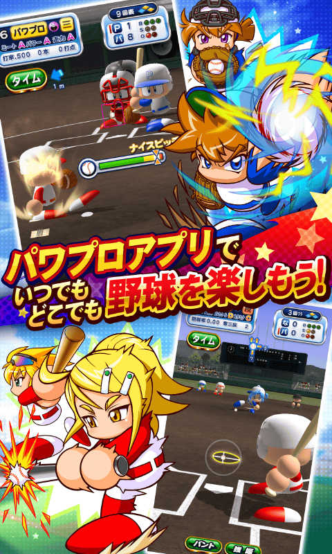 パワプロ游戏图2