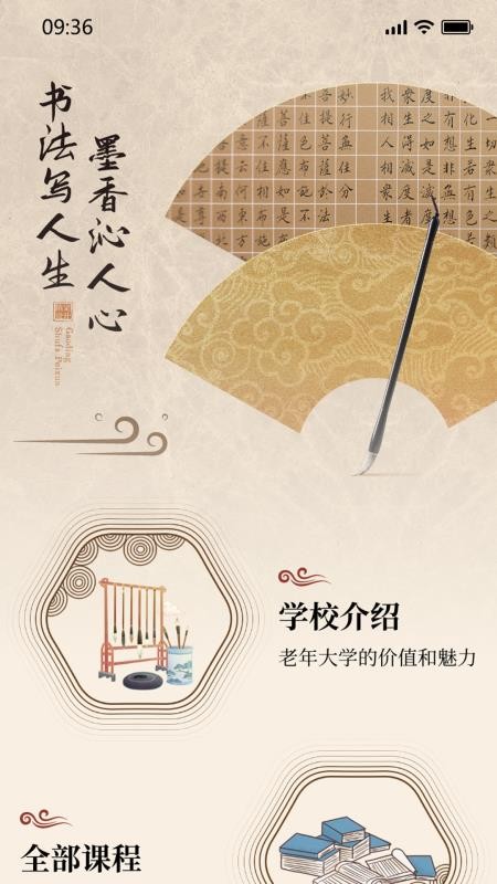 乐呵呵app图3