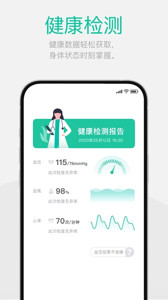 戴乐行app图3