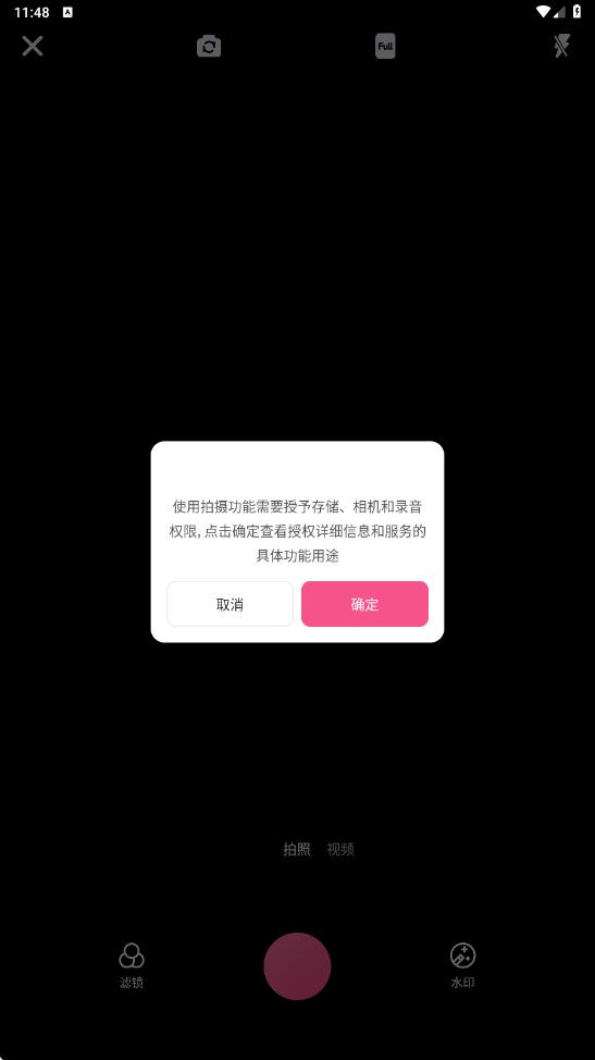 无优趣拍手机版图3