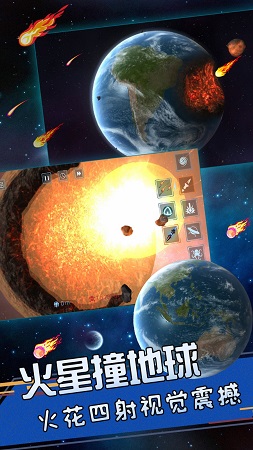 星球爆发探险游戏图3