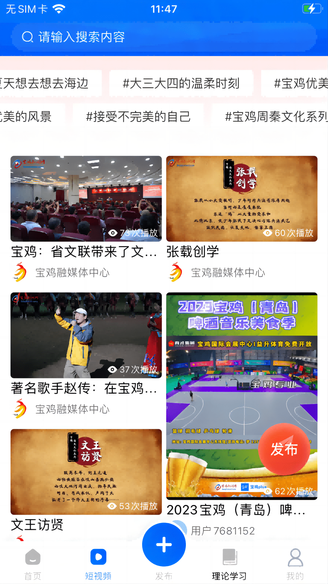宝鸡一点通官网版图1