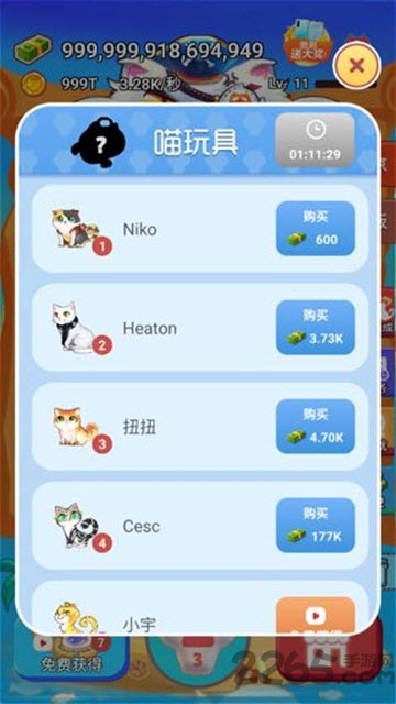 嗨喵喵图2