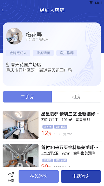 开州看房app