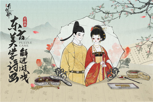 画境长恨歌游戏图1