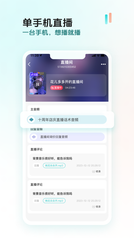 创想猫app
