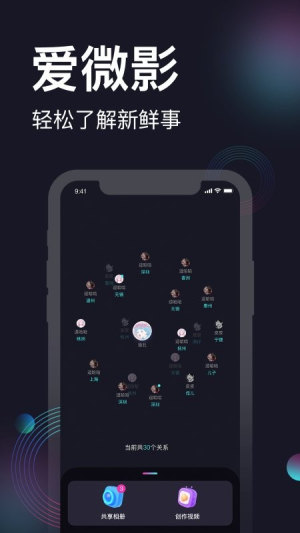 爱微影app图3