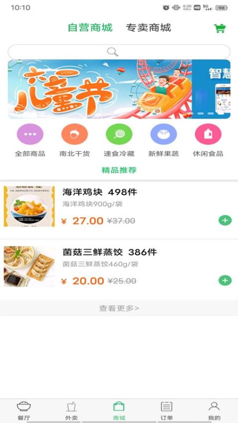 易订易购app图2