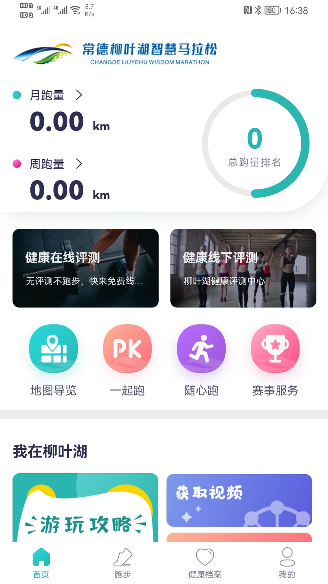 智慧德马app
