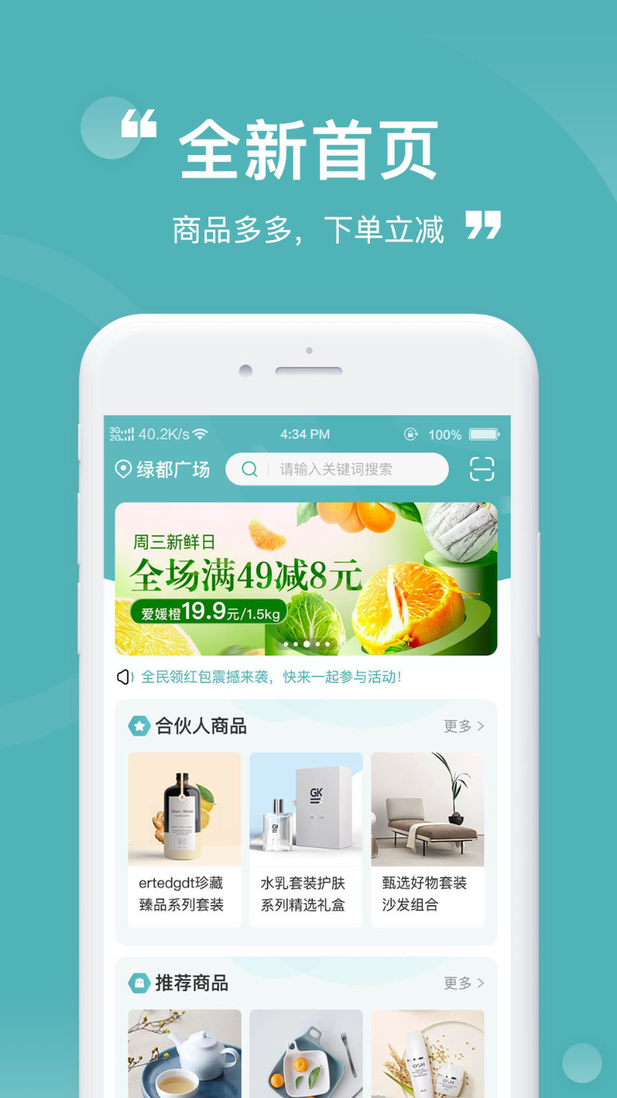益民生活app图4