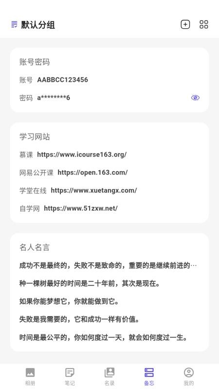 隐私宝宝app图3