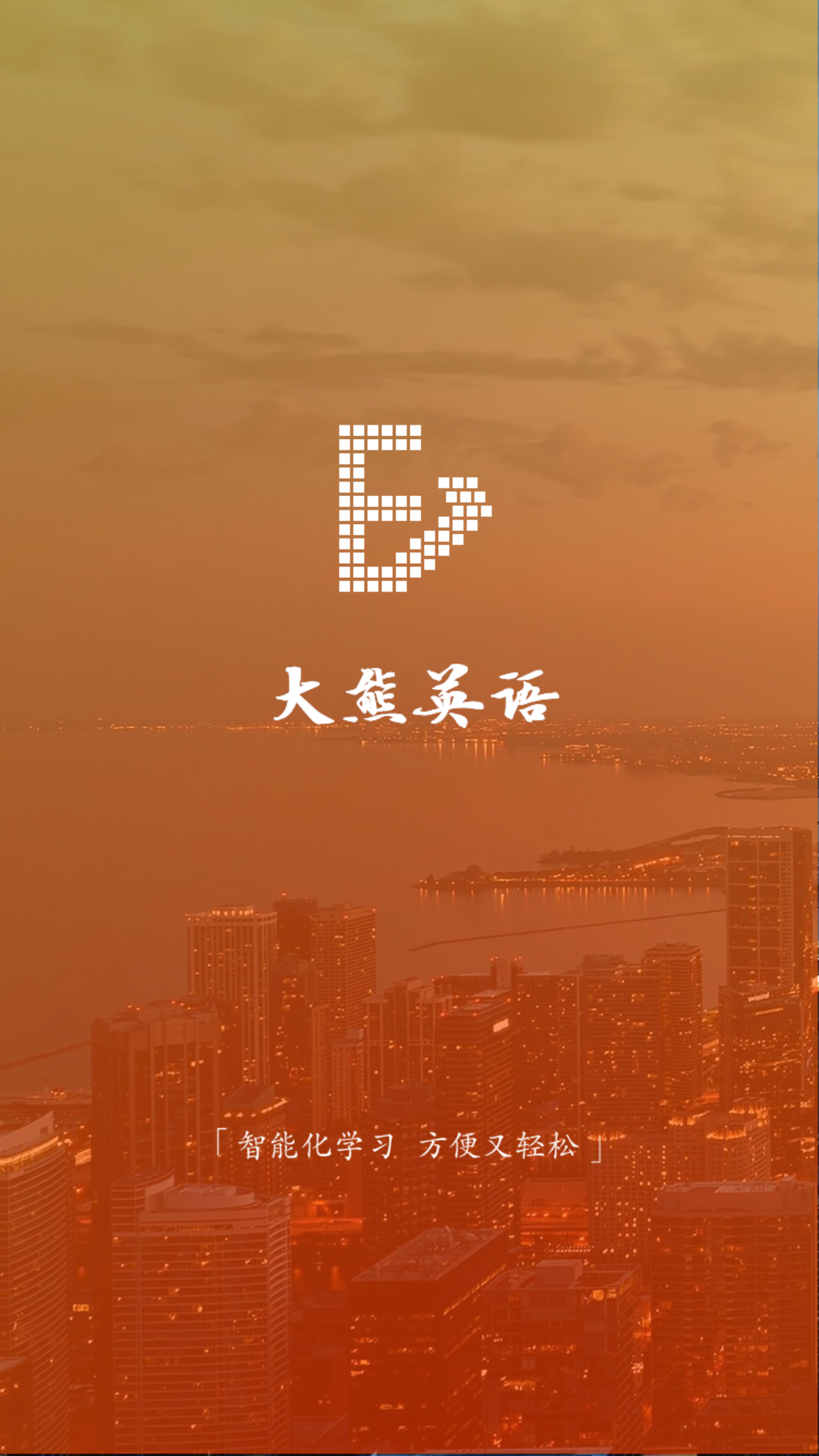 大熊英语软件图3