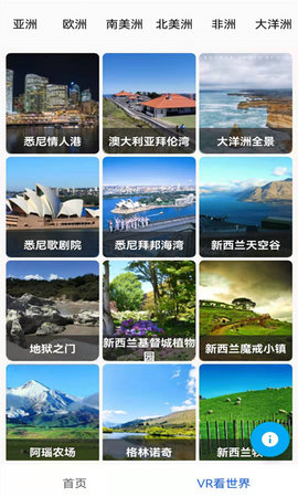 实景地图app