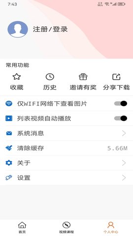 川关在线app图3