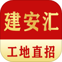 建安汇app图标