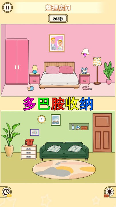 少女装扮收纳官网版图1