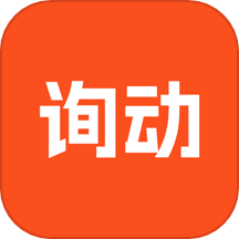 询动app图标