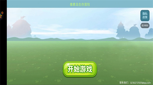 像素岛生存冒险图2