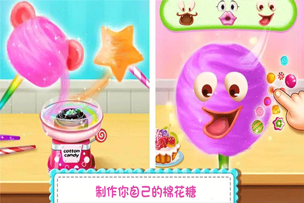 糖果开心传奇游戏图2