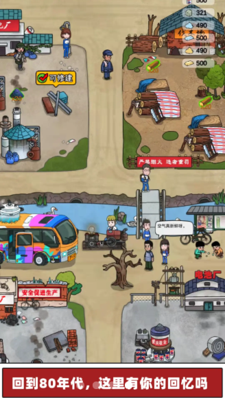 史前学霸游戏图1