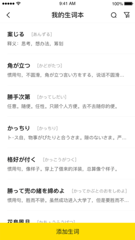 猩听译app