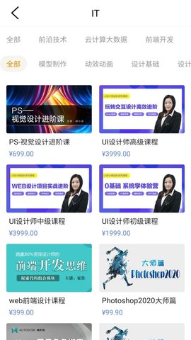 新华云课堂app