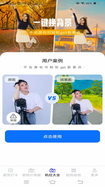 映画免费相机app图2