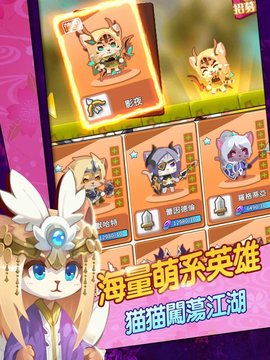 喵靈守護游戏图3