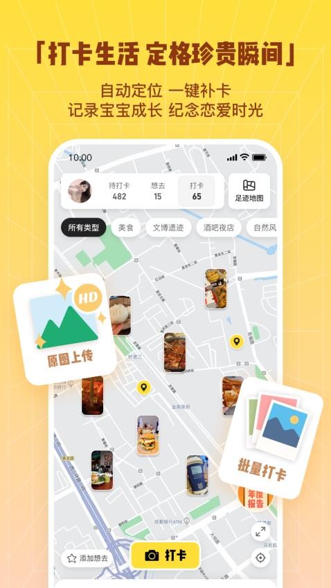 同外app