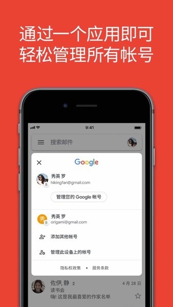 Gmail app图1