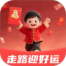 走路迎好运app图标