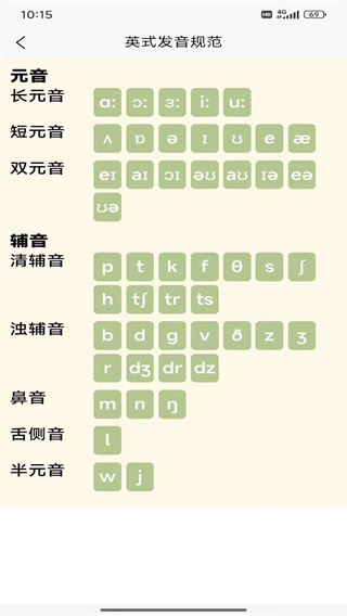 单词派app
