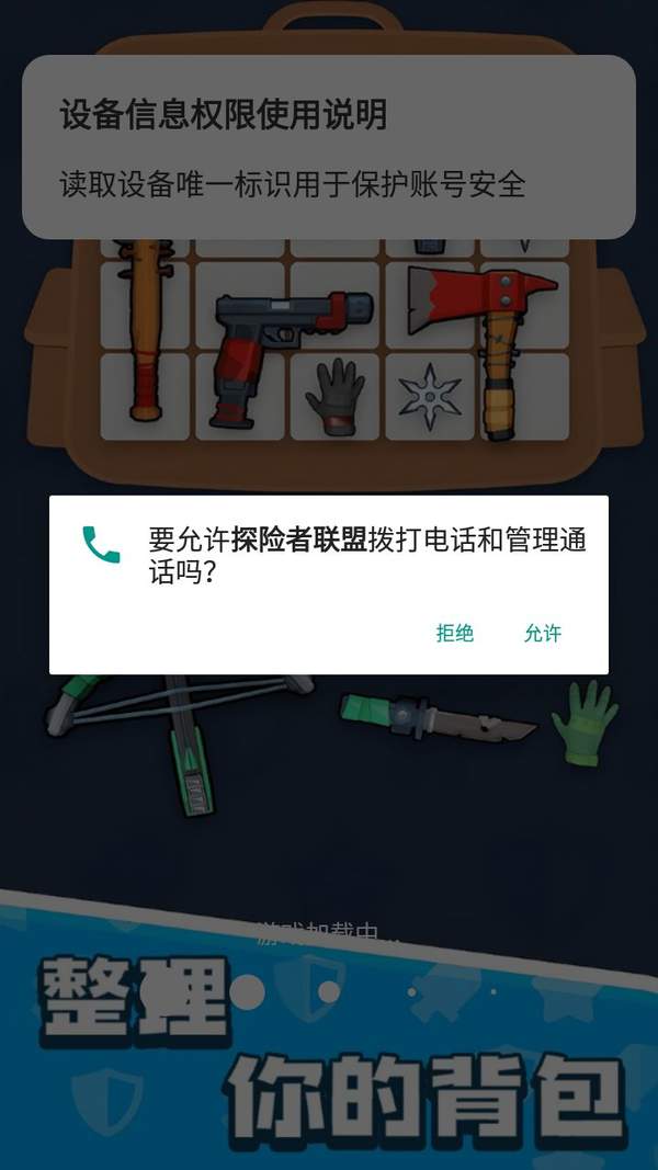 探险者联盟游戏图3